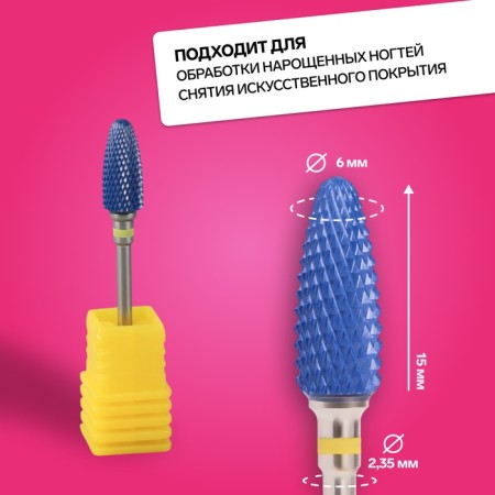 Ceramic milling cutter for “corn manicure”, super fine cut, 6 × 15 mm, in a plastic case, blue color-2