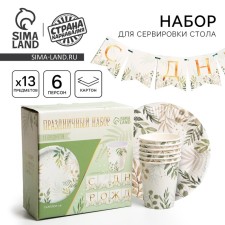 A set of paper dishes is a one -time nature ”, 6 plates, 6 glasses, 1 garland