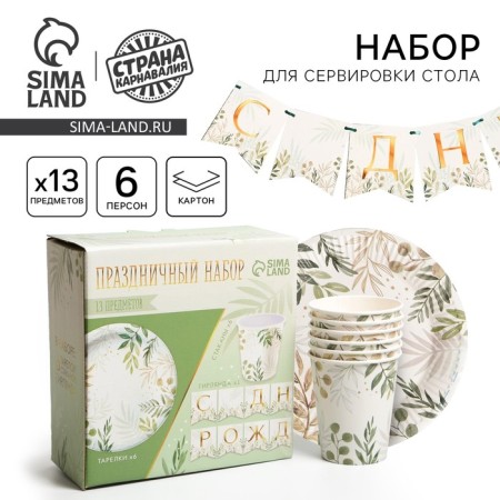 A set of paper dishes is a one -time nature ”, 6 plates, 6 glasses, 1 garland
