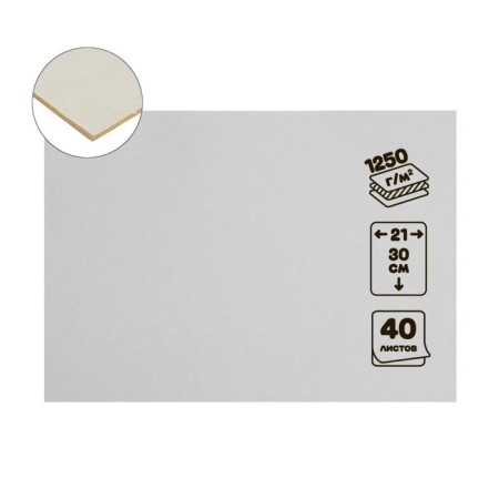 Binding cardboard 2.0 mm, 21 x 30 cm, 40 sheets, 1250 g/m2, white