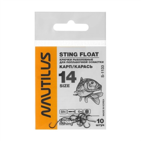 Hook nautilus sting float carp/crucian carp S-1133, color BN, No. 14, 10 pcs.