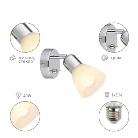Lamp Keila 7051-701 1he14 40W-2