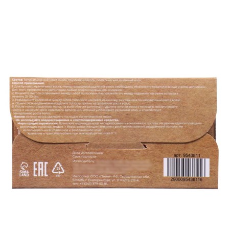 Secret Beauty wax strips for facial depilation, eco, 10 pcs-1