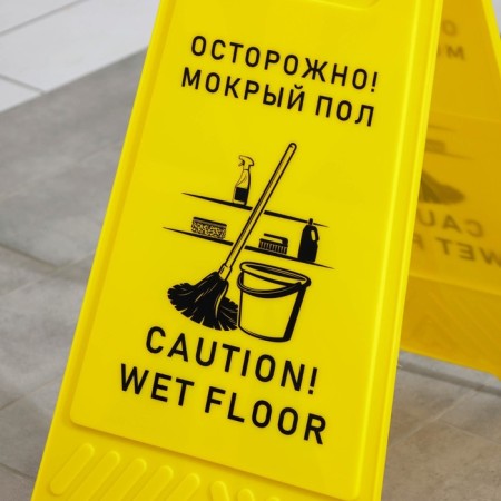 The sign "Caution! Wet floor ”, 61 × 30 cm, plastic, yellow color-1