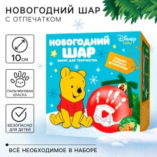 Set for creativity: New Year's ball with a fingerprint of the handle Winnie Puh and friends, red