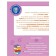 Express training for the brain of the child. We increase the speed of reading