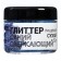 Glitter Kandurin "sparkling blue", faction 50-500 µm, 5 g