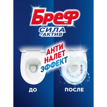 Toilet block Breph Strength Asset "Fresh Fresh", 3 pcs. * 50 gr-1