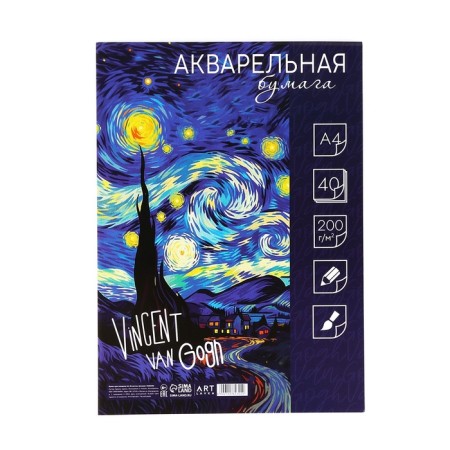 A4 watercolor paper, 40 sheets, 200 g/m2, for creativity in the t/y film "Van Gogh"