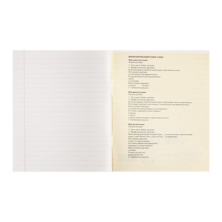 Subject subject calligrata "animal memes", 36 sheets in the line of Russian, with reference material, covered paper cover, block No. 2 (gray sheets)-3