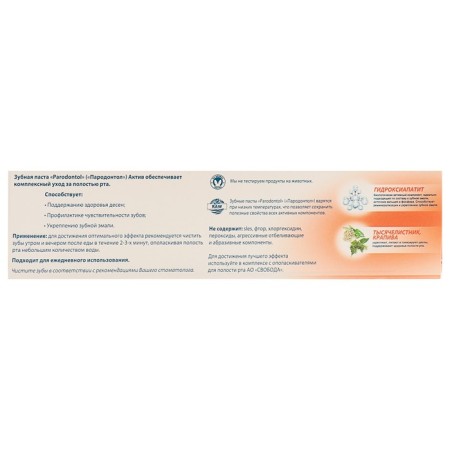 Pasta "periodontol" asset, in a tube, 134 g-3