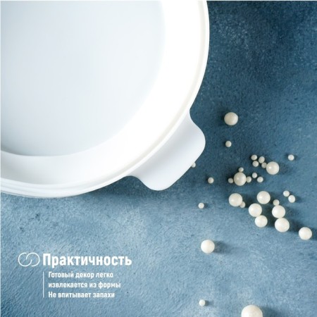 Form for mousse desserts and baking "Circle", 23.5 × 23.5 cm, internal d = 16 cm, white color-2