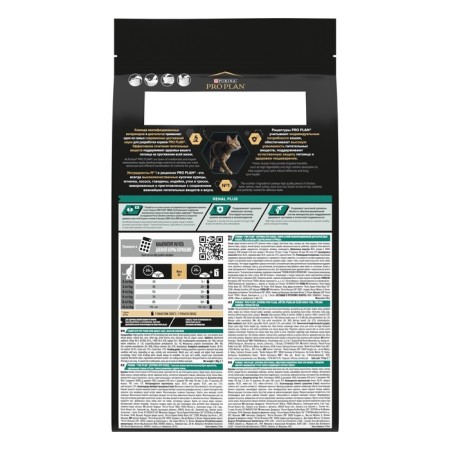 Dry food Pro Plan for cats, chicken/rice, 1.5 kg-1