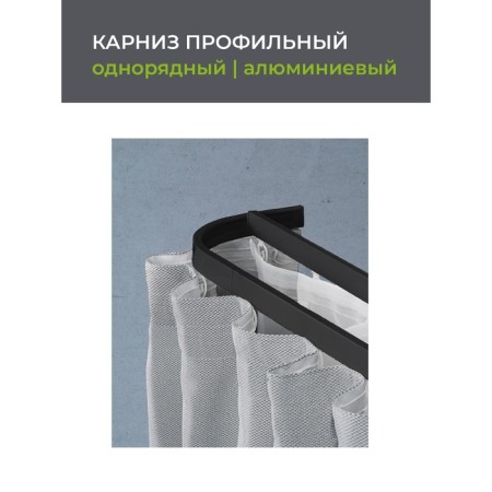 Cornice profile aluminum Facile Standard 320 cm, black color-3