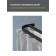 Cornice profile aluminum Facile Standard 320 cm, black color