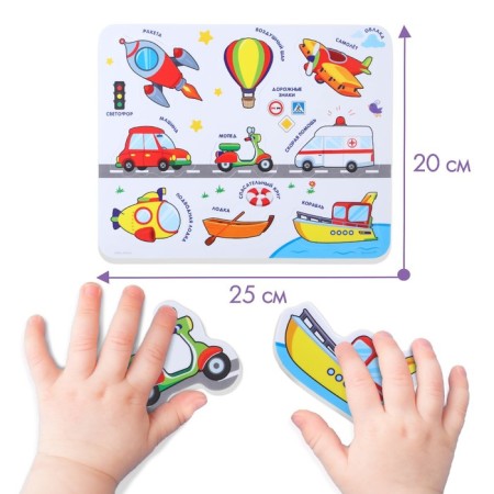 Soft puzzle for kids in the frame "Transport", 9 parts, crumb I-2