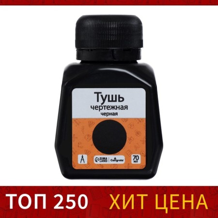 Liquid liquid black 70 ml, for graphic, drawing and drawing and forming work