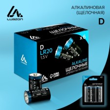 Alkaline battery (alkaline) Luazon, D, LR20, blister, 2 pcs