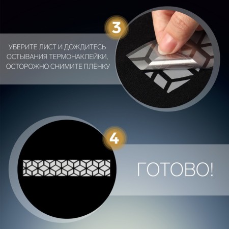 Reflective tape-plate-tape “snowflakes”, 5.5 cm, 1 ± 0.1 m, gray color is gray-3