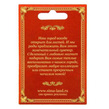 Magnet "Novosibirsk"-3