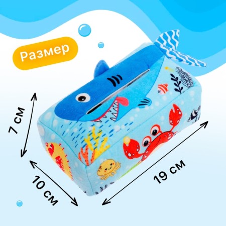 Developing tactile toy "Underwater World"-1