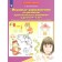 Federal State Educational Standard BC. Game exercises for the development of arbitrary attention in children. 4-5 years. Kolesnikova E.V.