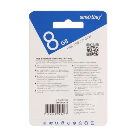 Flash drive Smartbuy V-Cut, 8 GB, USB2.0, th Up 25 MB/s, PLO up to 15 Mb/s, blue-3