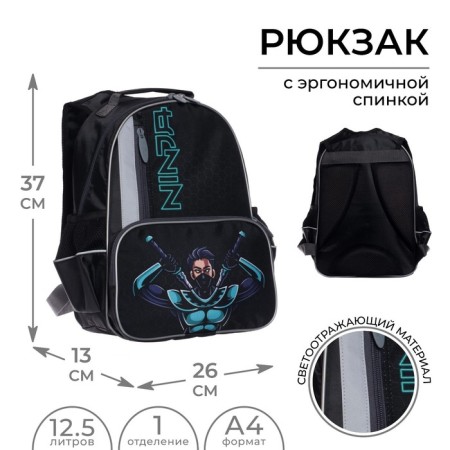 School backpack, 37 x 26 x 13 cm, ergonomic back, calligrata orth "ninja"
