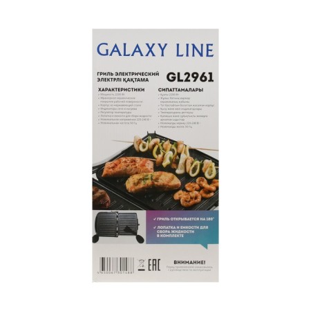 Electric Galaxy Line Gl 2961, 2200 watts, marble ceramic coating, gray-10