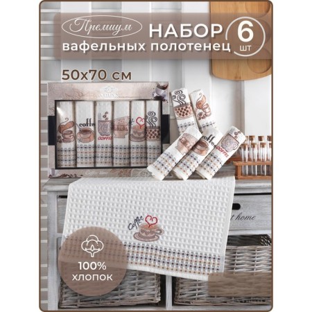 A set of wuffed napkins Diva Afrodita Ceylin "Coffee", size 50x70 cm, 6 pcs-3