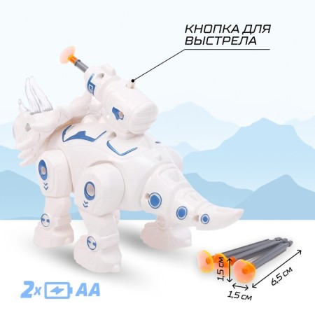 Triceratops dinosaur robot IQ Bot, interactive: shooting, sound, light, batteries-2