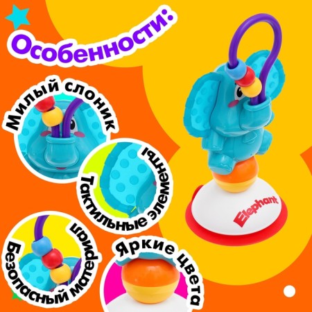 A rattle on the suction cup "Elephant"-2