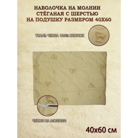 Pillowcase, on lightning, size 40x60 cm-2