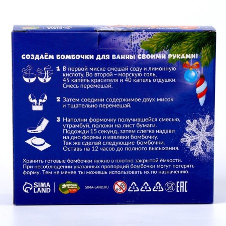 New Year's set for creativity. Do -it -yourself bombs for baths “New Year! Magic snowflake "-4