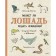 Can a horse solve equations? And 320 more questions about animals. Matilda Masters