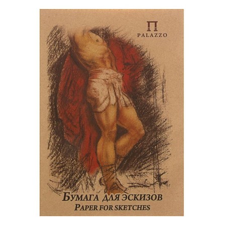 A4 sketches, 20 sheets "Palazzo", 200 g/m²
