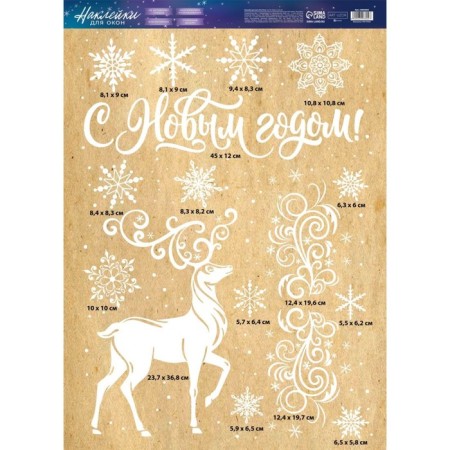 Stick for windows "New Year", reusable, 50 x 70 cm, new year-2