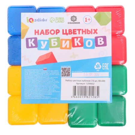 Set of colored cubes, 16 pieces, 4 × 4 cm-17