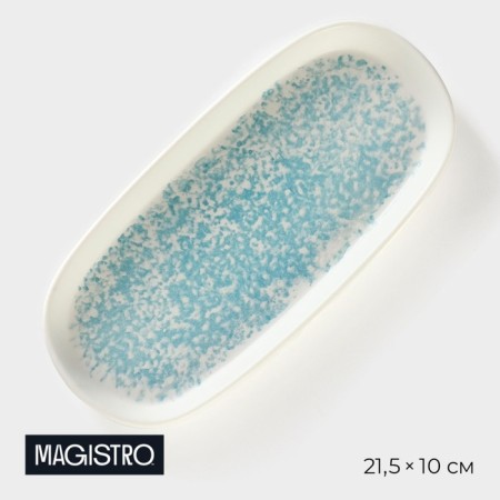 Serving porcelain magistro "Lunar ocean" 21.5 × 10 × 2.2 cm