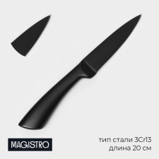 Knife for vegetables kitchen Magistro Vantablack, blade length is 8.9 cm, black color