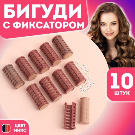 Thermal shields with a latch, d = 2.2 cm, 10 pcs, color mix