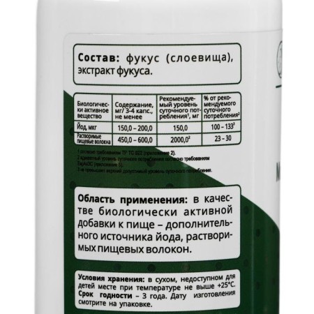 Fucus 90 capsules of 0.5 g-5
