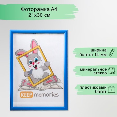 Photo frame plastic 21x30 cm blue (108)