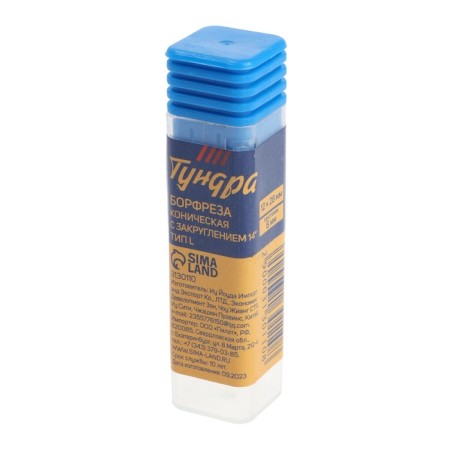 Bordra tundra Type l conical with a rounding of 14 degrees, 12 x 28 mm, shank 6 mm-4