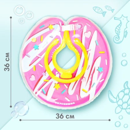 Circle of children's neck, for bathing, "Donut", from 1 month, two -chamber, with rattles-2