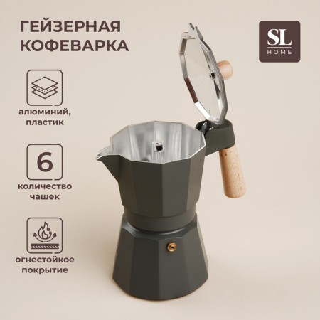 Geyser Coffee machine SL Home "Framo", 300 ml, 11 × 15.5 × 20 cm, olive color