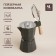 Geyser Coffee machine SL Home "Framo", 300 ml, 11 × 15.5 × 20 cm, olive color