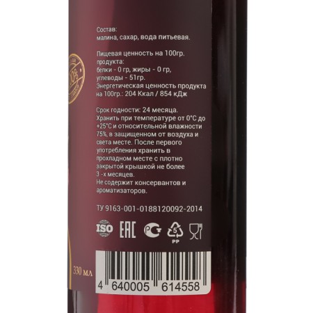 Malina syrup, 330 ml.-1