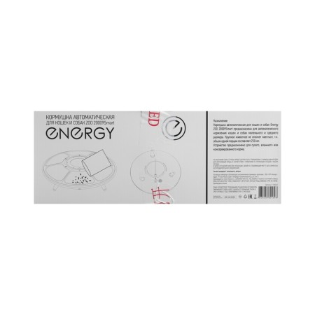 Smart animal feeder Energy Zoo 20009Smart, 6 containers of 0.25 l, white-8