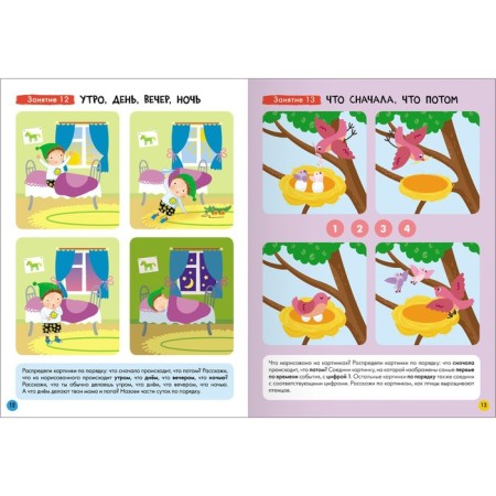School of seven gnomes. Basic course. Set 4+. Denisova D.-10